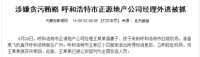 落马5年半的 巨贪小官 被判无期 扣押现金1 5亿查封房产14套