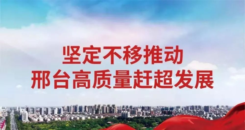 邢台市人口_每经24点丨河北邢台市广宗县13个村自来水现异常,涉案人员已被控