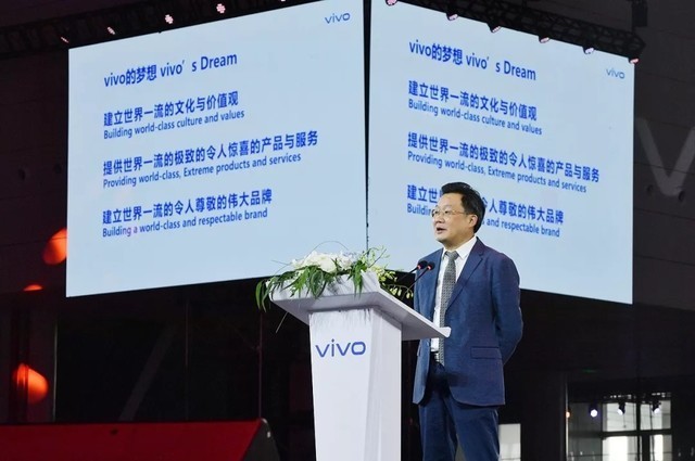 vivo沈炜年会演讲不忘初心重走创业路