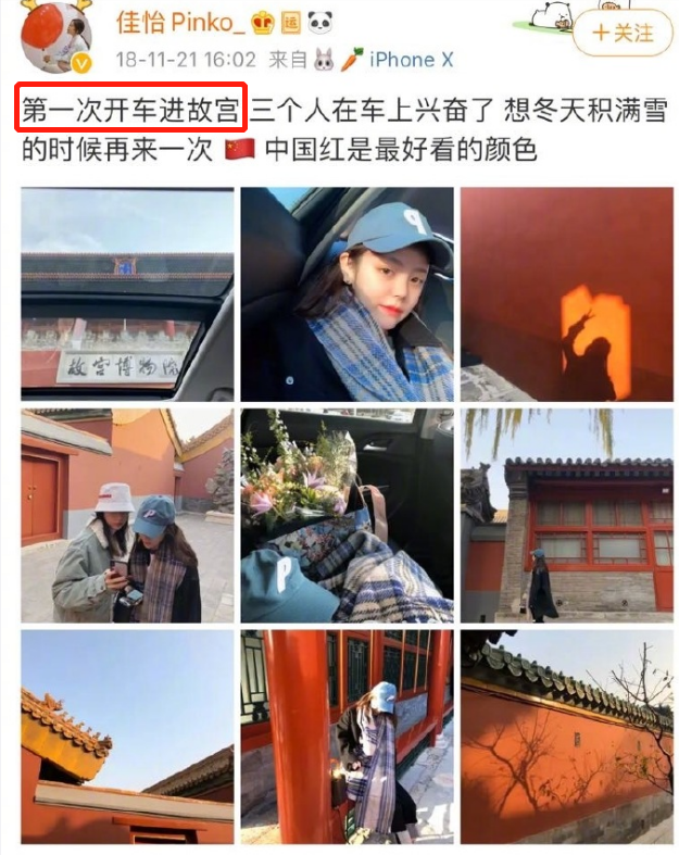 网红进故宫后续:李一桐被扒是她好友,明星周雨彤2018年也开车进去过