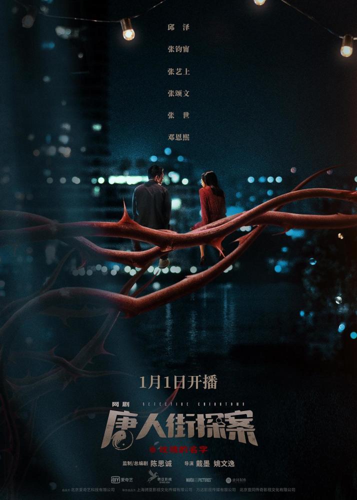 一线丨邱泽加盟唐探宇宙:拍吃戏吃10多碗粉 剧中有被张钧甯撩到