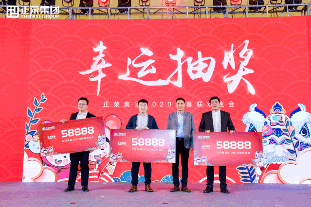 房企年会大比拼:有人中奖14万,有人领走一套房!