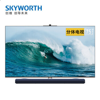 39999元创维75英寸8k智能电视上架120hz升降式摄像头