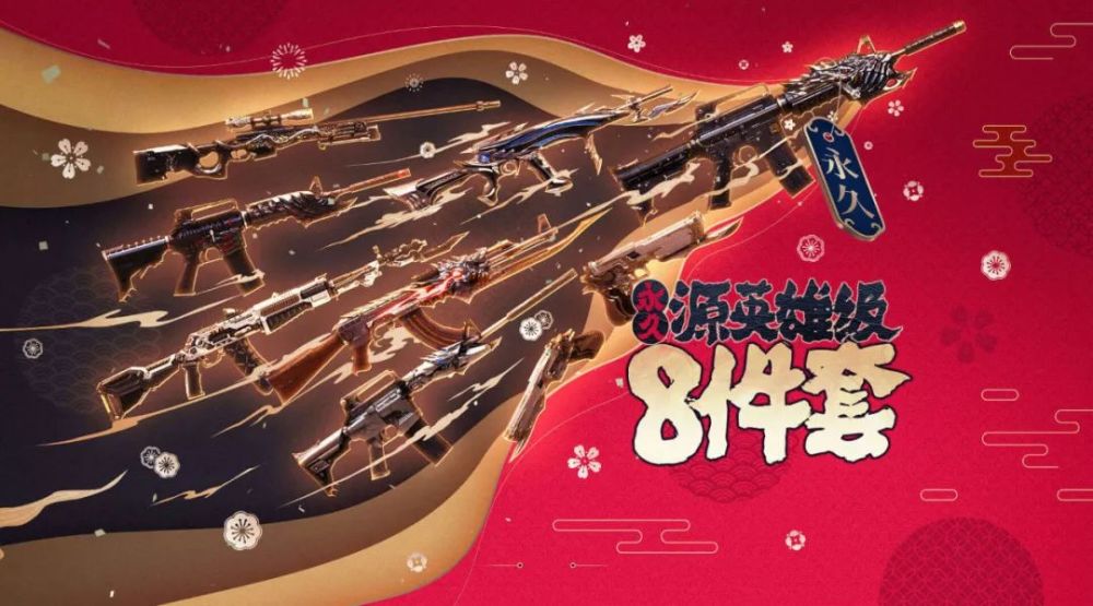 cf永久源黑龙来了直接是永久源英雄级武器无需续约