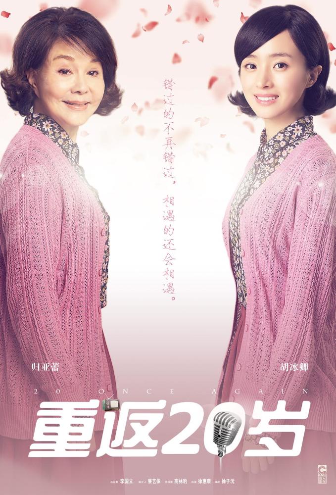 归亚蕾:都说戏骨飙戏,其实是不能飙戏的