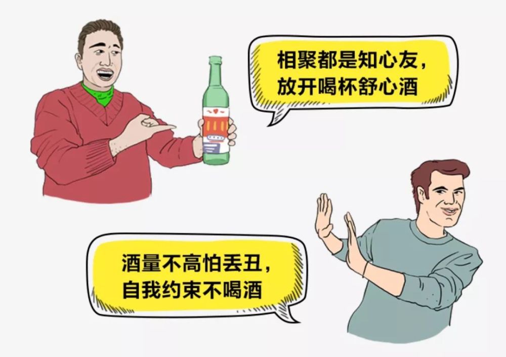 但面对亲戚朋友堪比奇葩说辩手般的雄辩式劝酒,不出三个回合,大部分都