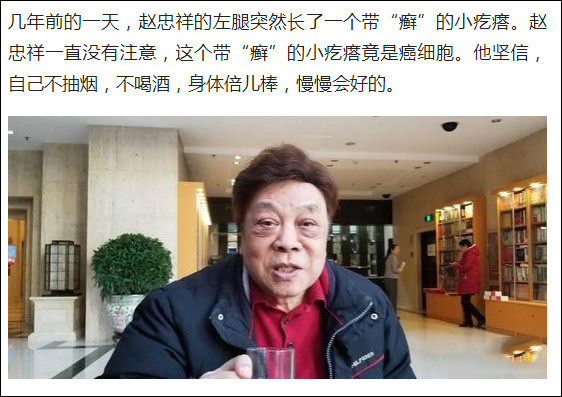 家人透露赵忠祥去世病因几年前左腿长出小疙瘩坚信身体倍棒会慢慢好