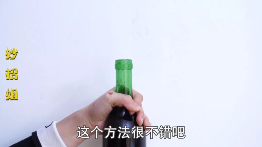 没有开瓶器怎么开红酒?教你一招,不用任何工具