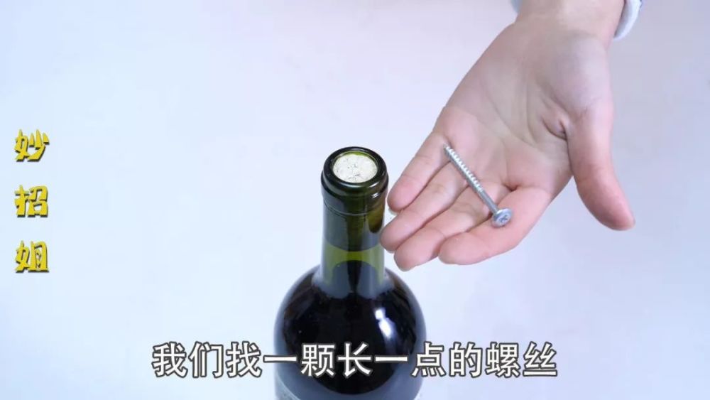 没有开瓶器怎么开红酒?教你一招,不用任何工具
