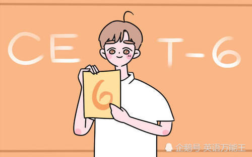 大学英语六级考试满分是多少?到底考多少