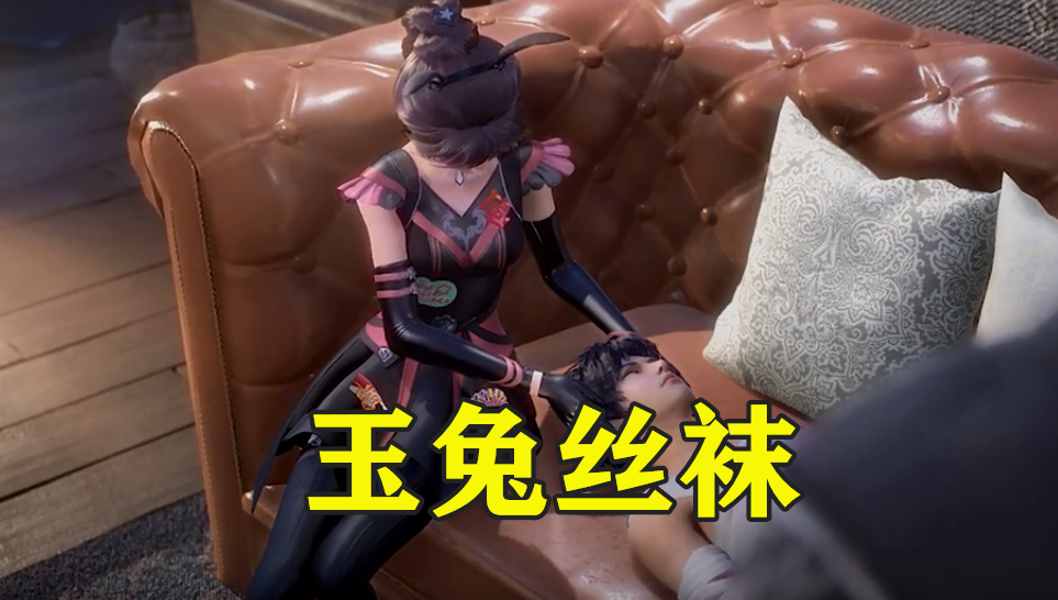 小舞:我穿玉兔丝袜,朱竹清:我穿黑皮裤,她:你们真土气