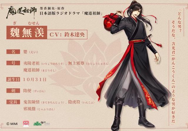 魔道祖师 日语广播剧配音 温宁画风突变 江澄辨识度高 温宁 江澄 配音 魔道祖师 声优 日语