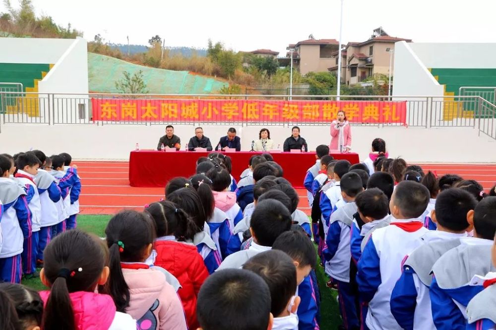 真棒!这两所小学落成启用,韶关新增小学学位2700个