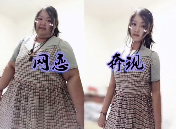 就比如图1的这一位小姐姐,网恋时的照片,很胖很胖,而且长相也不好看.