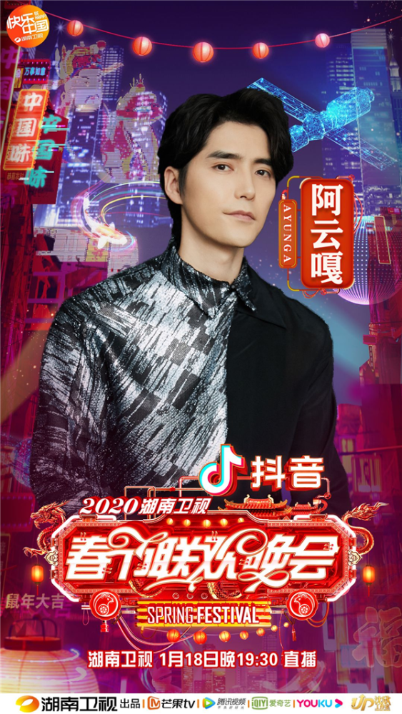 声入人心阿云嘎郑云龙湖南卫视春晚再合体献唱许美静都是夜归人