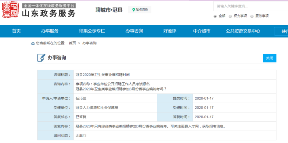 2020山东各区县一般_2020中国工业百强县(市)山东14县(市)上榜