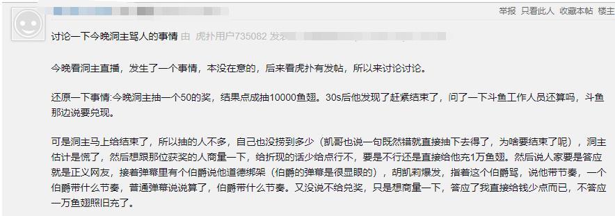 原本洞主想抽50元的奖,结果点错抽成了10000鱼翅