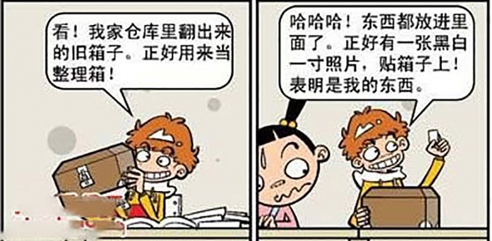 搞笑漫画 阿衰怕自己东西被偷 结果贴上了黑白照片 腾讯新闻