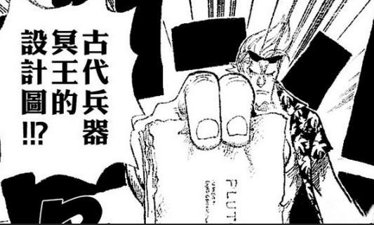 古代兵器当中威力最弱小的一个冥王真正的能力会是怎样的呢