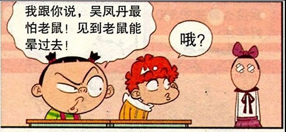 搞笑漫画 千万不要测试敏感的人 腾讯新闻