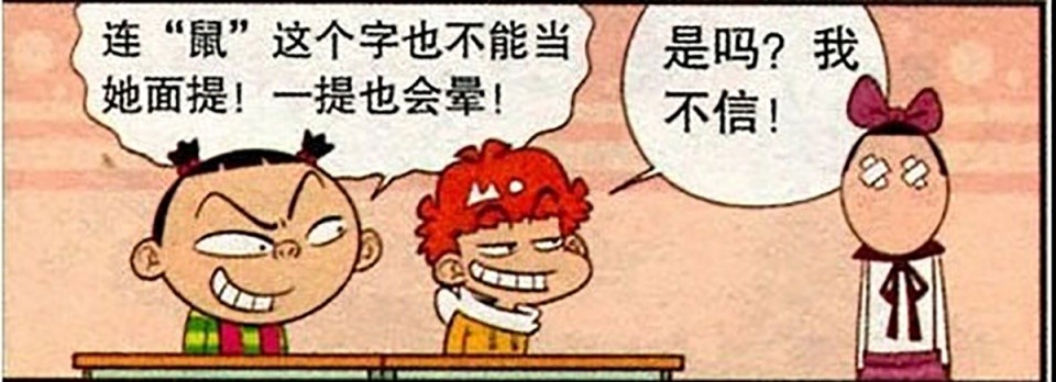 搞笑漫画 千万不要测试敏感的人 腾讯新闻