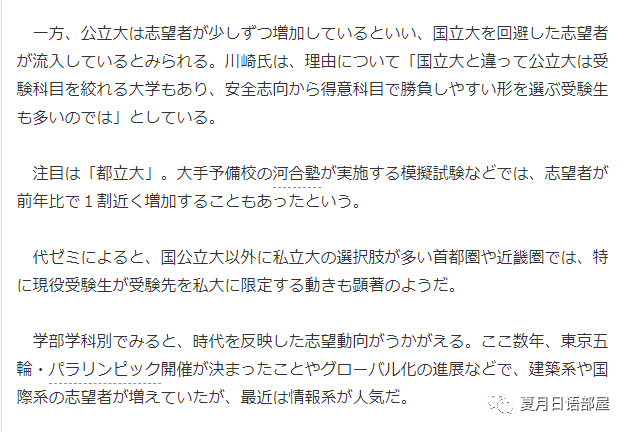 中心考试报考国立大学减少加速 倾向公立 私立 腾讯新闻