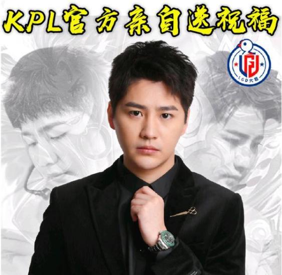 王者荣耀传奇选手阿泰正式加盟lgd大鹅kpl官方这样点评