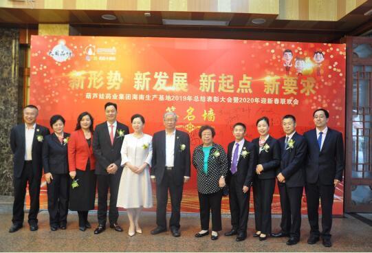 公司领导与刘昌孝院士夫妇合影葫芦娃药业集团董事长刘景萍,中国工程