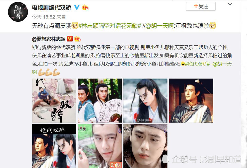 绝代双骄收视率力压大明风华从不被看好到凭实力说话