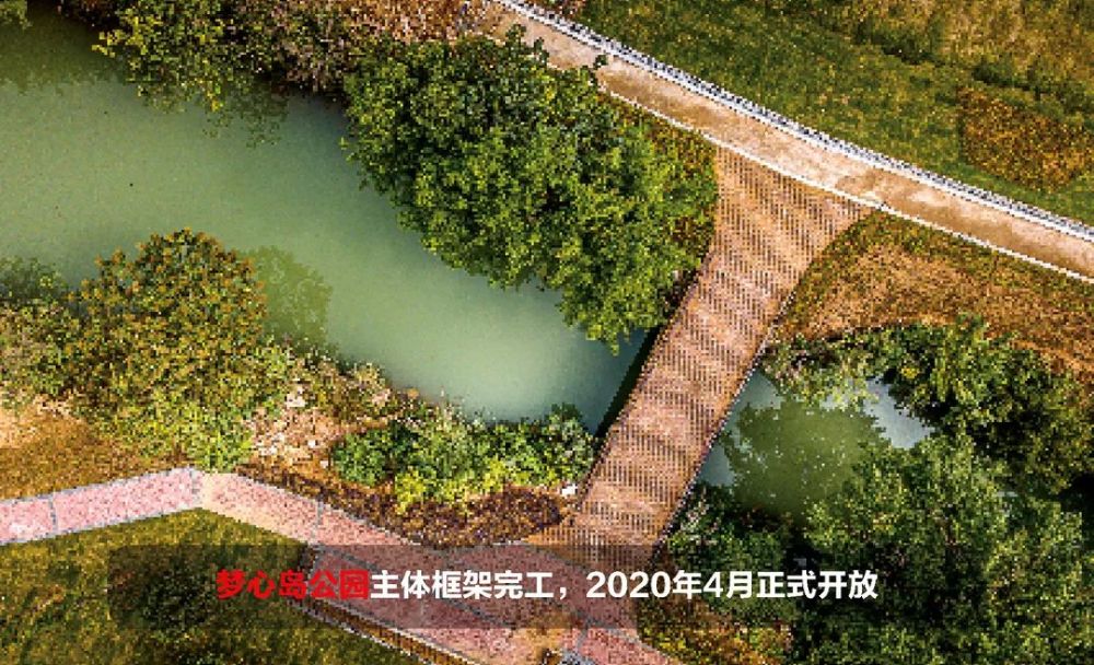 04公里的港湾大道全线贯通;· 30个足球场大小的21万方梦泽湖,首期2.