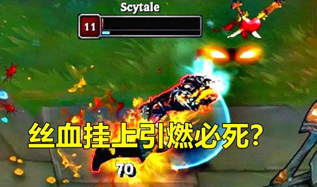 lol:丝血被挂上引燃怎么办?faker展示"物理熄灭术",观众看愣了_腾讯新