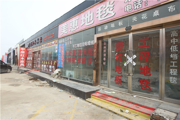 郑州家具