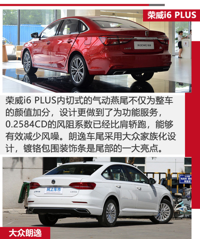 同价位产品力碾压荣威i6plus对比大众朗逸