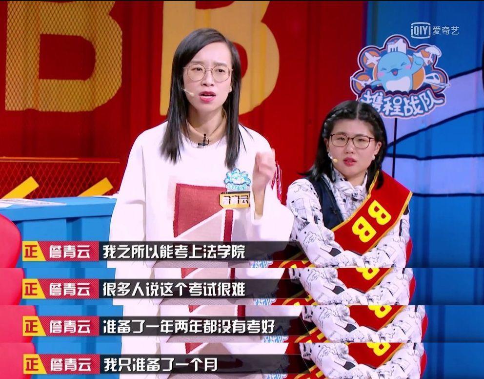 北大还行撒贝宁一月哈佛詹青云