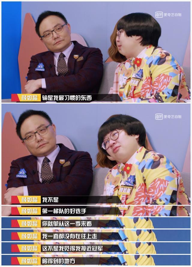 最不奇葩的詹青云拿了bbking颜如晶强忍泪水象征抱团时代结束