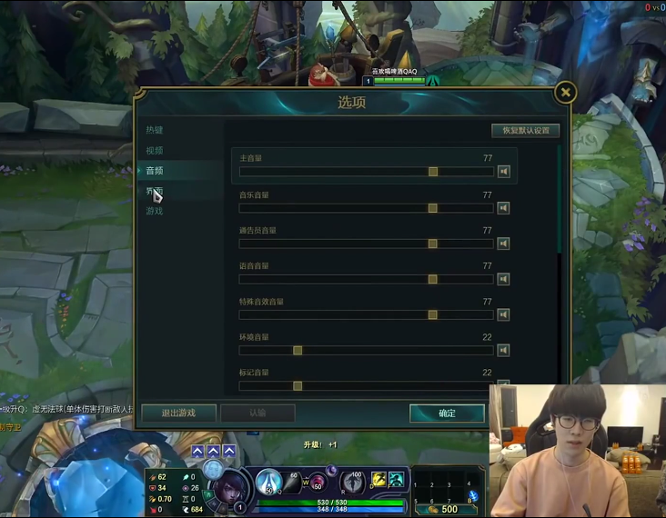 Theshy游戏设置 教学 三点细节让网友点赞 音频设置是重点 腾讯新闻