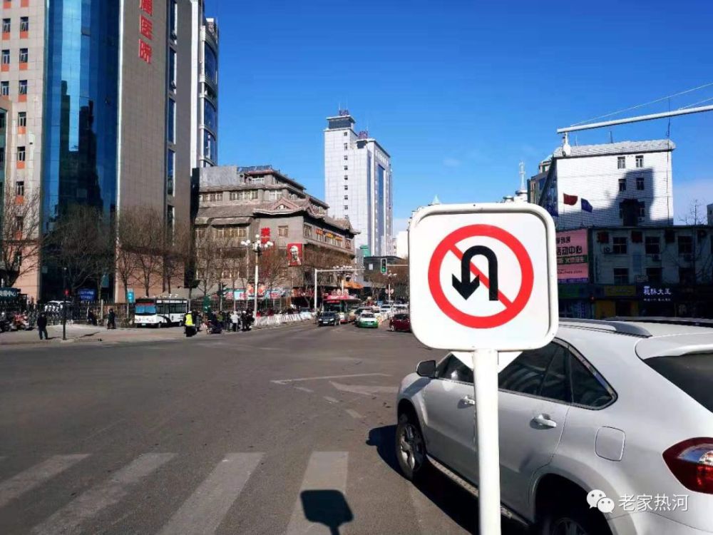 春节前,承德市中心新增4个禁止掉头标志,看看都是哪里