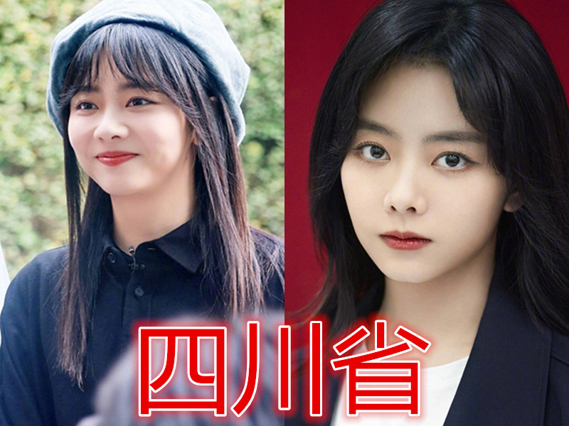 有种优秀叫"省花",四川谭松韵,河北赵丽颖,看到山东省想娶!