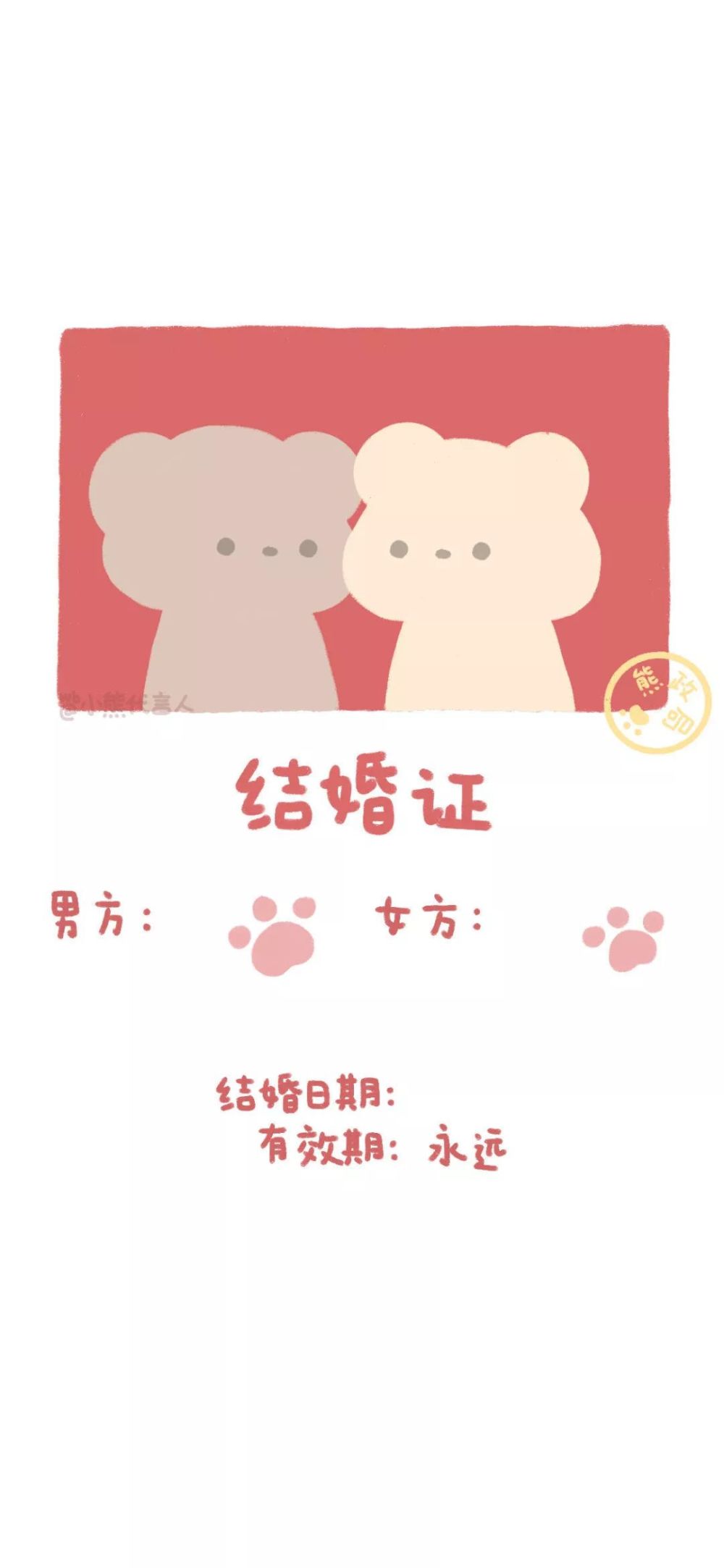 抖音最火的小熊结婚证图 情侣都在求 腾讯新闻