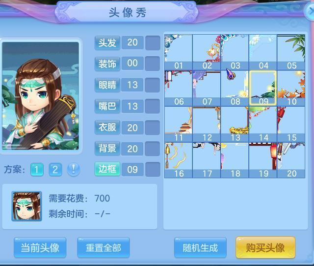 神武4手游的换装玩法远不止时装还有头像秀