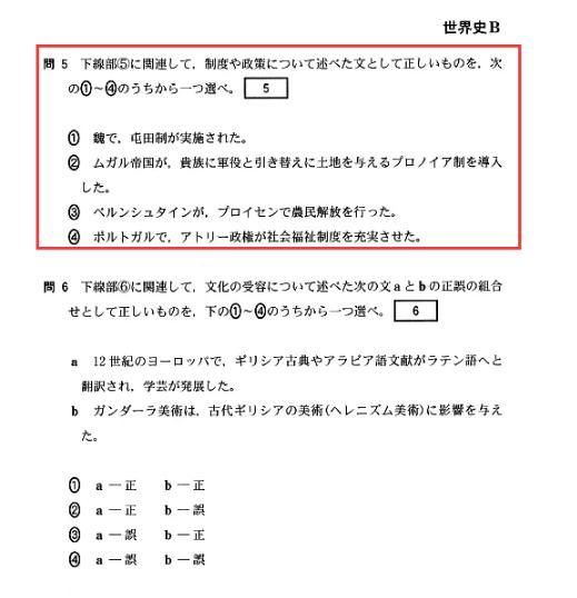 日本人有多爱中国 语文考中国诗 世界史考中国史 英语还考熊猫 腾讯新闻