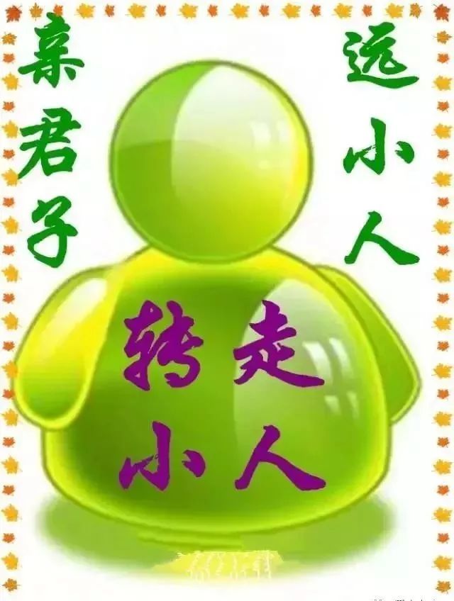 2021踩小人好运来