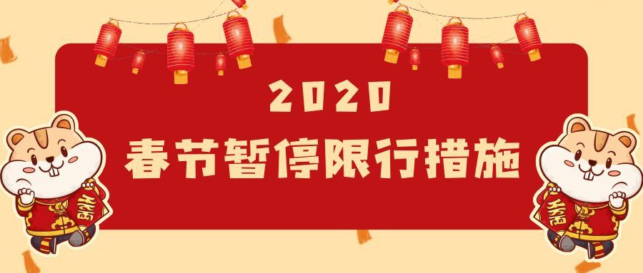 春節深圳要限行快看下限行時間這類車例外