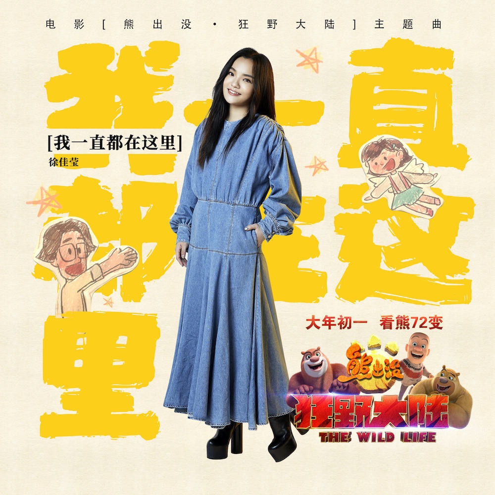 38岁励志女神张韶涵生日当天推出新作红红的太阳你听了吗