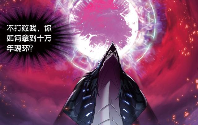 蓝银皇到底有多强困杀十万年魂兽不算什么自我修复是重点