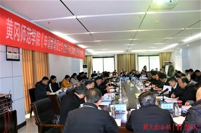 黄冈师范学院排名_2019-2020黄冈师范学院排名_全国第385名_湖北省第20名