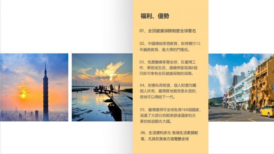 内地居民如何快速移民台湾?