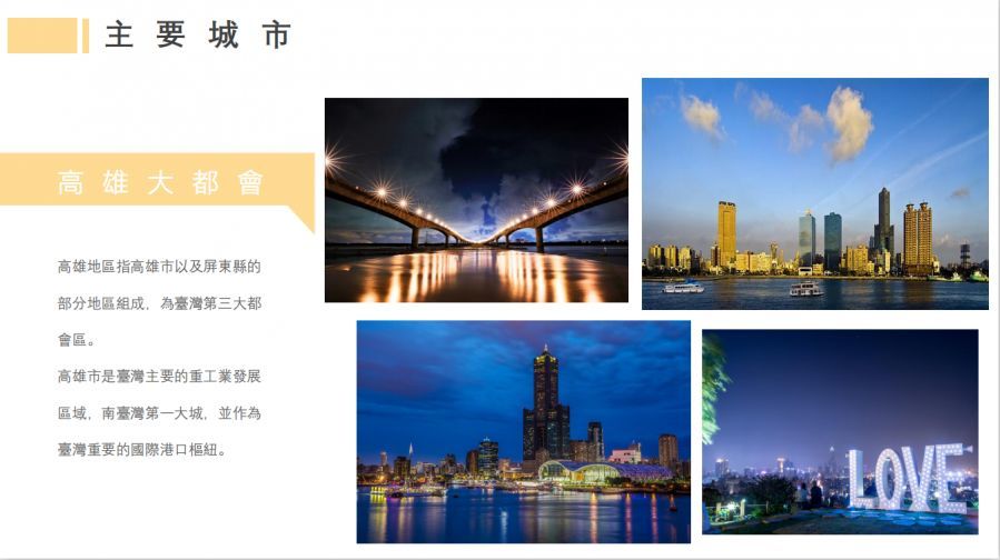 内地居民如何快速移民台湾?