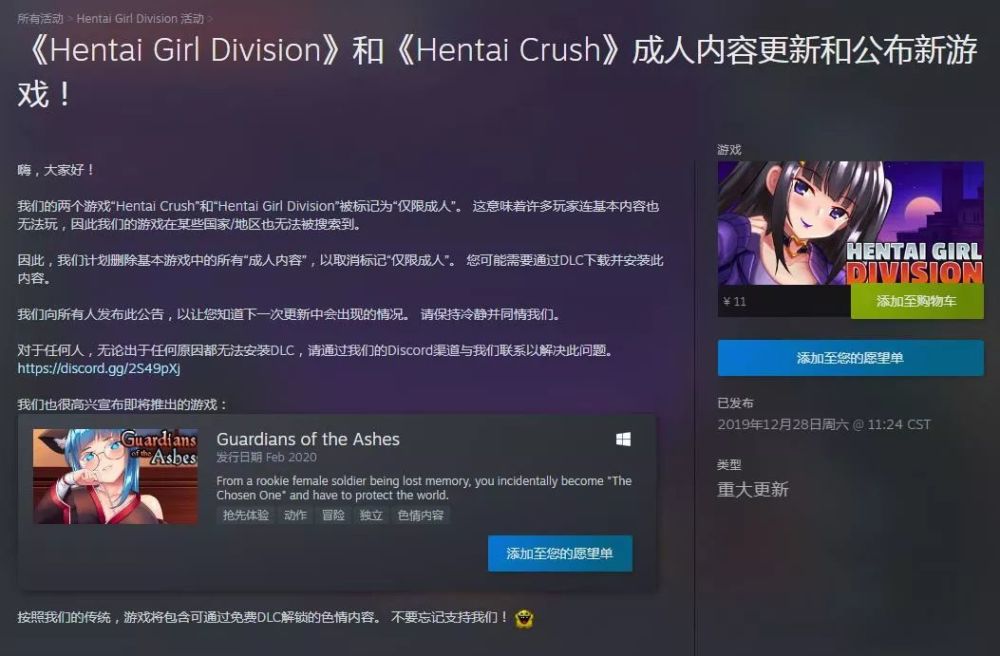 小黄油要完 Steam开始大力整治 R星被母公司施压 做游戏太慢 腾讯新闻