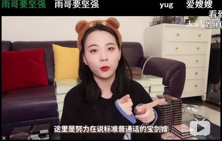 "宝剑嫂每条视频的开场,都是这句话.